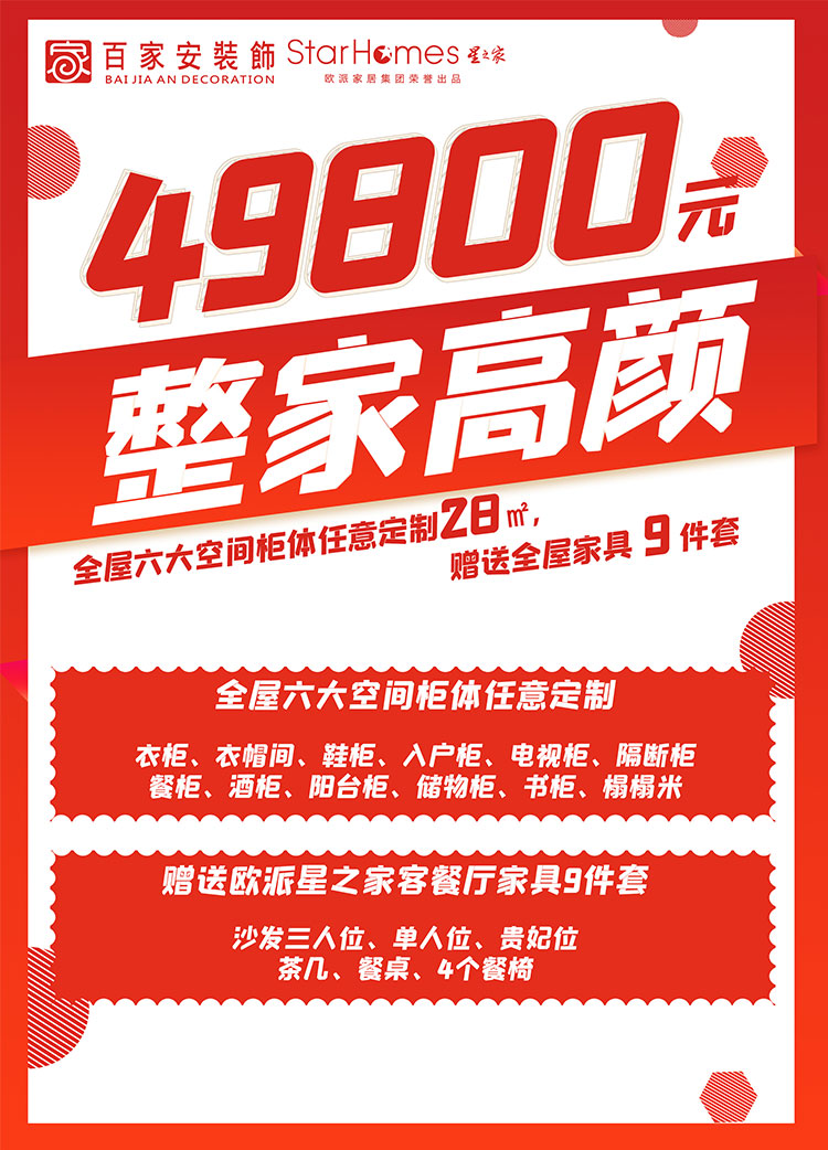 廈門裝修公司前十強