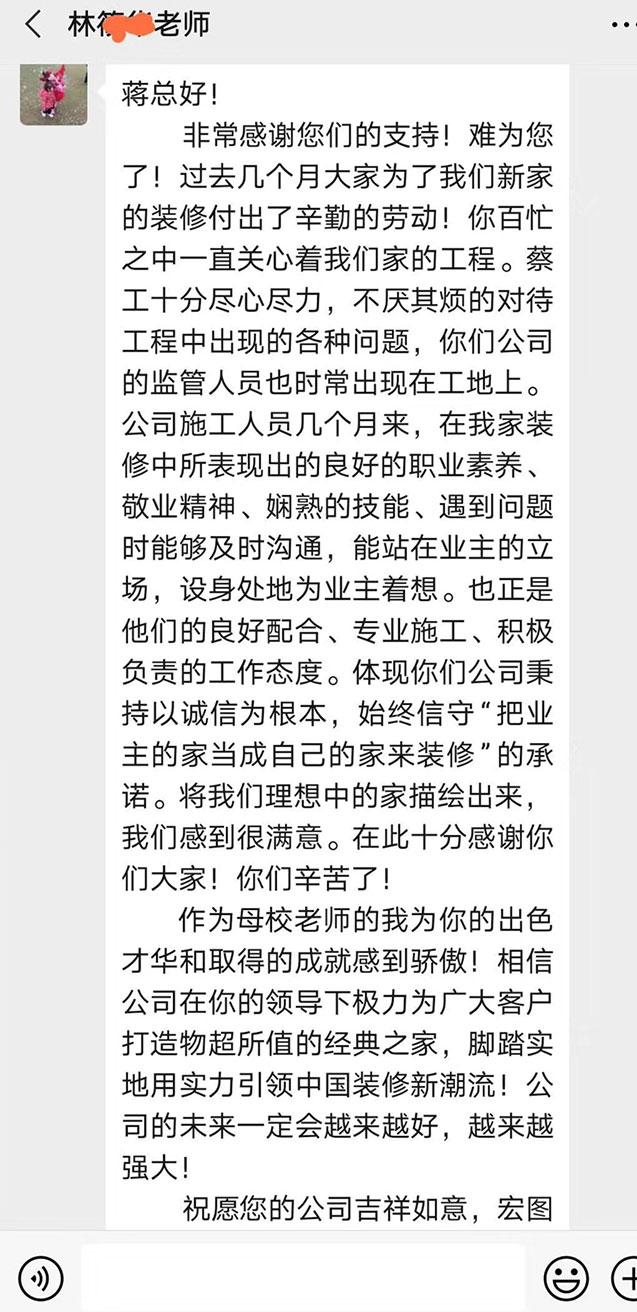 廈門(mén)裝修公司