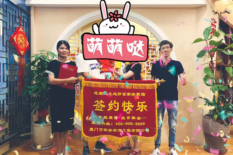 廈門(mén)裝修公司jpg