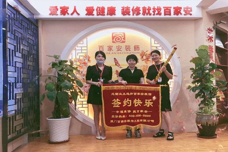 廈門裝修公司排名前十