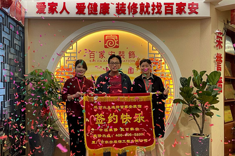 廈門裝修公司前十強