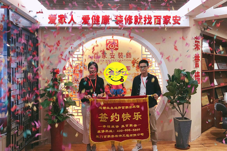 廈門裝修公司