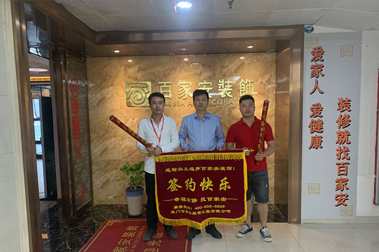 廈門裝修公司