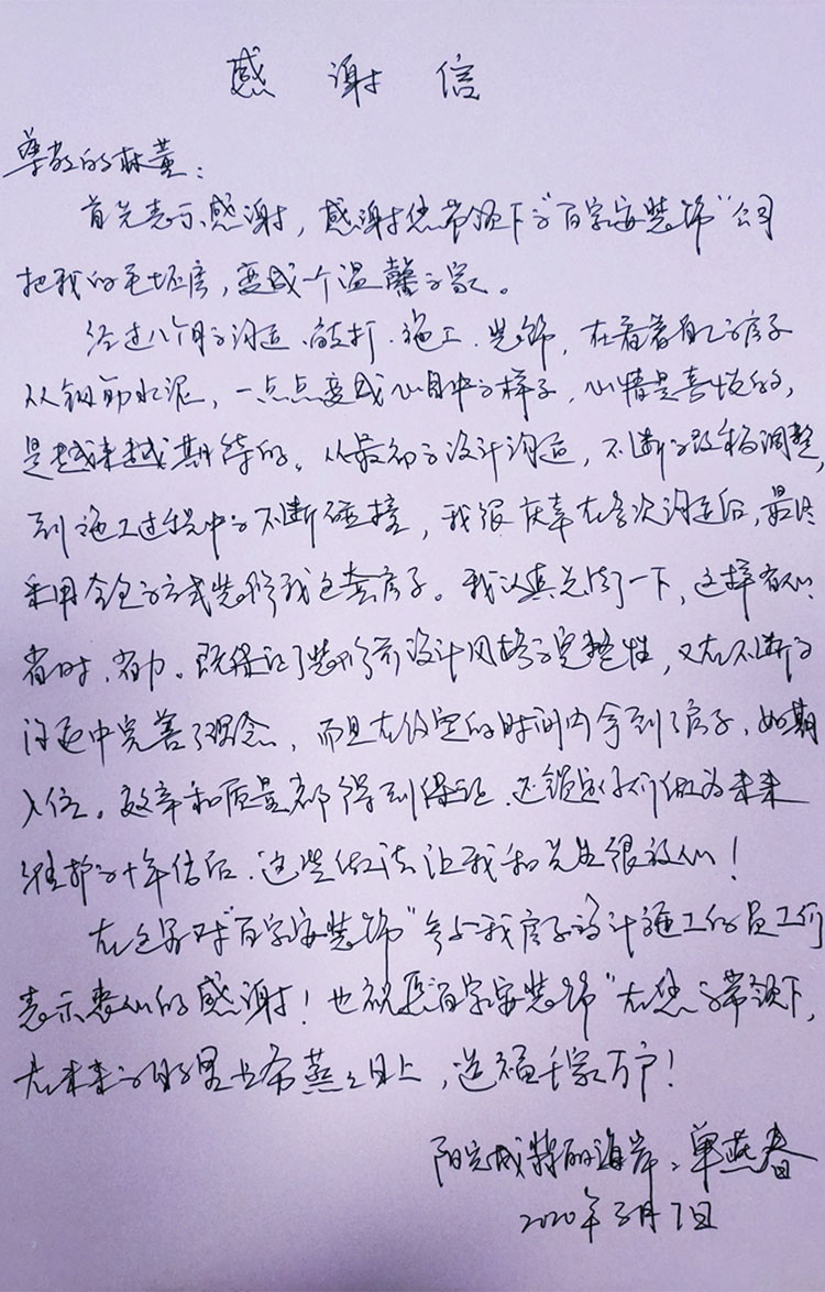 廈門(mén)裝修公司排名前十