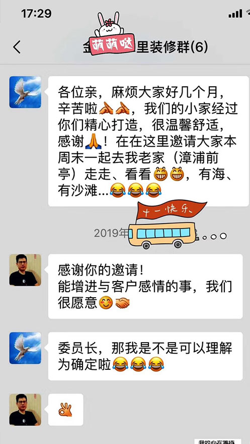廈門裝修公司前十強(qiáng)