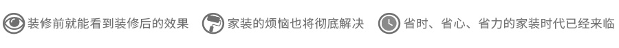廈門(mén)裝修公司